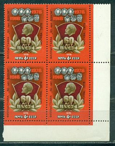 СССР, 1978, №4892, Филвыставка "60 лет ВЛКСМ", надпечатка, квартблок